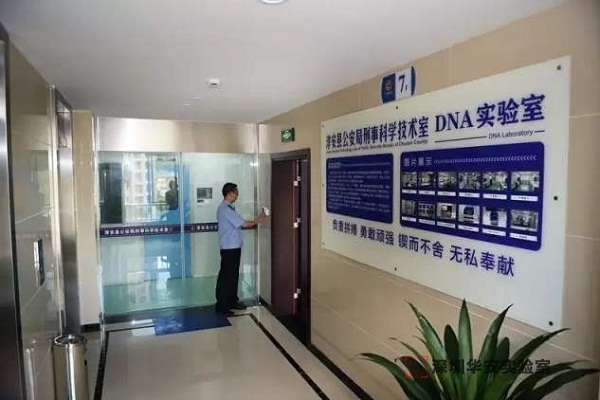 武川DNA实验室设计建设方案